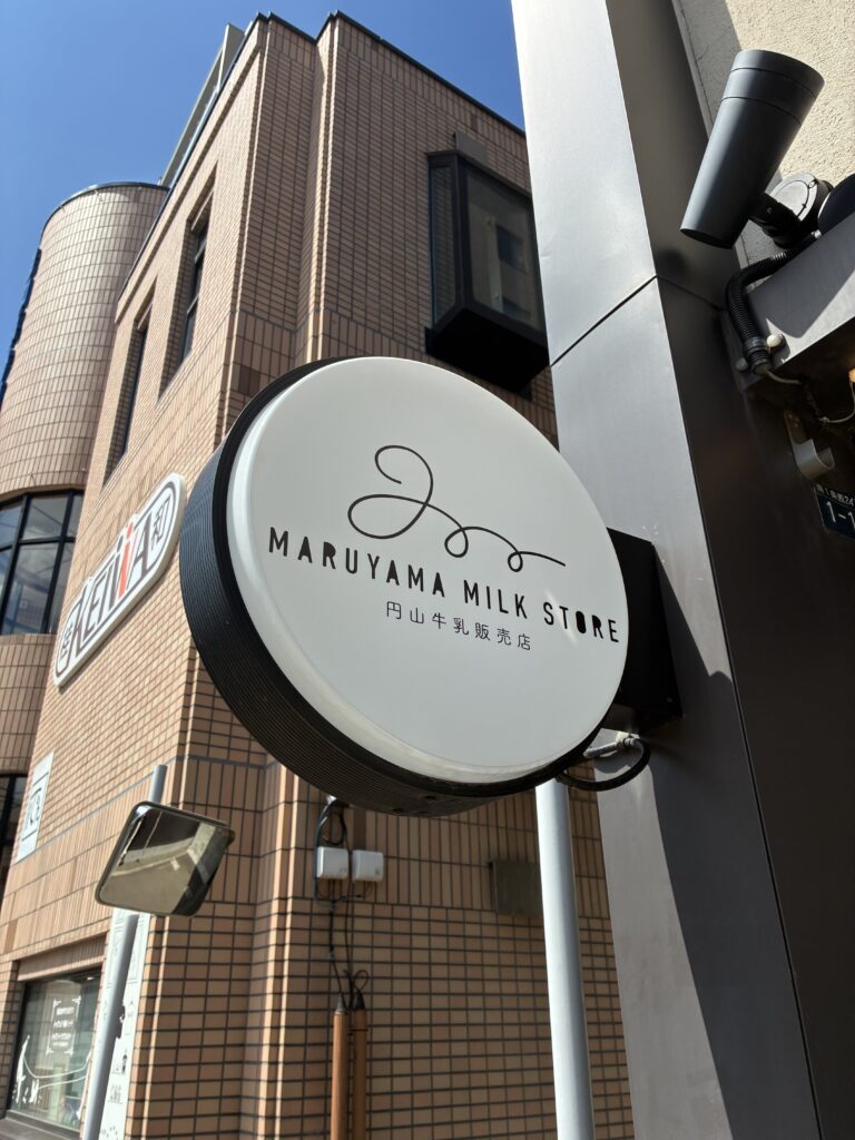 maruyama milk sotre